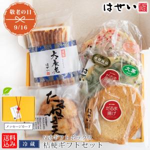 さつま揚げ 練り物 かまぼこ 母の日 2024 プレゼント ギフト 食べ物 N式ギフトボックス 桔梗ギフトセット 内祝い お返し 老舗 おつまみ 送料無料 岡山｜hasei-shouten