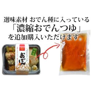 おでんつゆ おでんの素 高級 老舗 岡山 瀬戸...の詳細画像1