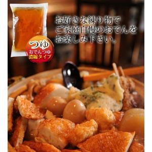 おでんつゆ おでんの素 高級 老舗 岡山 瀬戸...の詳細画像3