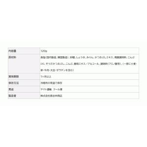 おでんつゆ おでんの素 高級 老舗 岡山 瀬戸...の詳細画像5