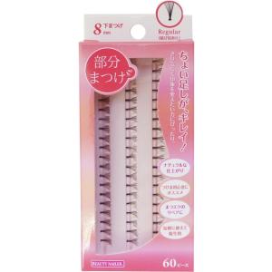 送料無料アイラッシュ バリューパック （VP-17） EYELASH VALUE PACK
