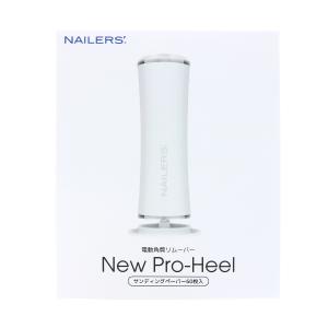 NAILERS New Pro-Heel コードレス フットケアマシン NEW プロヒール 電動フットケアマシン かかと 削り 角質除去