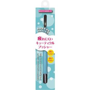 送料無料疲れにくいキューティクルプッシャー(RCP-2)