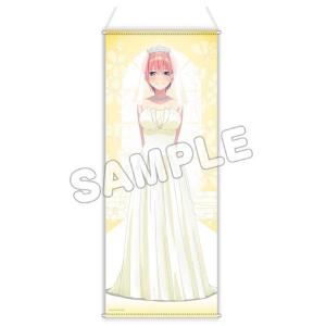 Tbsグロウディア 五等分の花嫁 ほぼ等身大タペストリー 中野一花 約90×180cm ポリエステル 塩ビ製