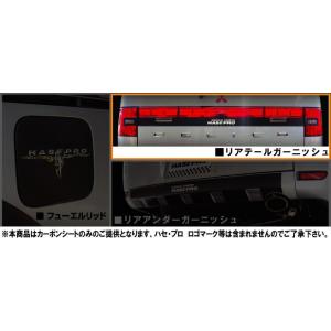 ハセプロ マジカルカーボン リアテールガーニッシュ 三菱 デリカD:5 CV5W 2007.1〜 ブ...