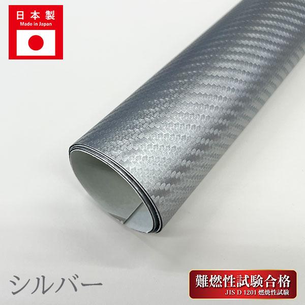 カーボンシート【日本製】カスタム ドレスアップ フリーサイズ【シルバー】XLサイズ 500mm×12...