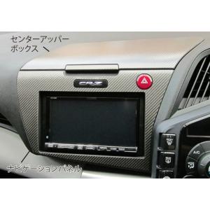 ハセプロ センターアッパーボックス＋ナビゲーションパネル ホンダ CR-Z ZF1 2010.2〜 ...