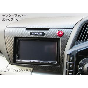 ハセプロ マジカルアートレザー センターアッパーボックス＋ナビゲーションパネル ホンダ CR-Z Z...