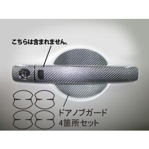 ハセプロ マジカルカーボン ドアノブガード 日産 セレナ C26 2010.11〜 ブラック CDG...