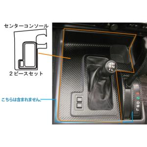 ハセプロ マジカルアートレザー センターコンソール トヨタ ランドクルーザー HZJ/HDJ81V ...