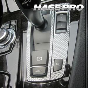 ハセプロ マジカルカーボン シフトパネル BMW 5シリーズ F11 ツーリング 2010.09〜 ブラック CSPBM-2｜hasepro2