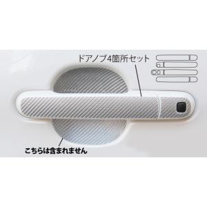 ハセプロ マジカルカーボン ドアノブ 三菱 デリカD:2 MB15S 2011.3〜 ブラック CD...