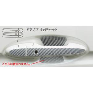 ハセプロ マジカルカーボン ドアノブ ホンダ フィットGK3〜6/フィットハイブリッドGP5 201...