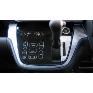 ハセプロ マジカルカーボン インナーパネル 三菱 ekスペースカスタム B11A 2014.2〜 ブ...