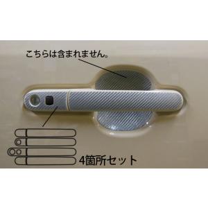 ハセプロ マジカルカーボン ドアノブ 日産 モコ MG33S 2011.2〜 ブラック CDN-19｜hasepro2