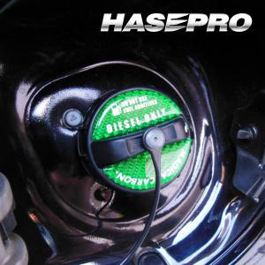 ハセプロ マジカルカーボン フューエルキャップエンブレム 2ピース  トヨタ/レクサス/スバル/ダイハツ ディーゼル・グリーン CFED-1GR｜hasepro2