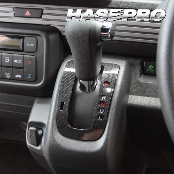 N-BOXカスタム JF1/JF2 N-VAN +STYLE FUN JJ1/2 シフトパネル カー...