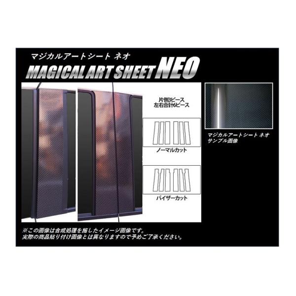 アートシートNEO ピラースタンダードセット バイザーカットタイプ ダイハツ タントカスタム LA6...