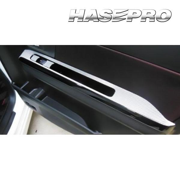 ワゴンRスティングレー MH55S/ワゴンR MH95S ドアスイッチパネル マジカルカーボン スズ...