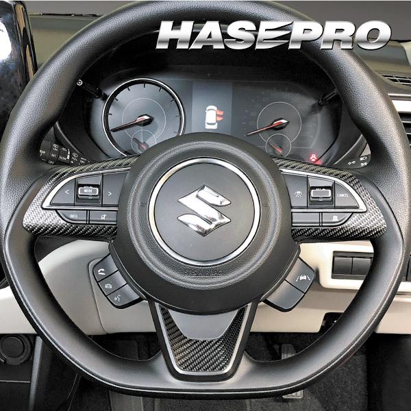 ハセプロ マジカルカーボン ステアリングスイッチパネル スズキ スイフト ZC/ZD 80/50系 ...