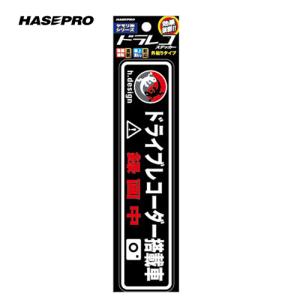 ハセプロ ヤモリ神 ドライブレコーダーステッカー Mサイズ YADS-1M｜hasepro2
