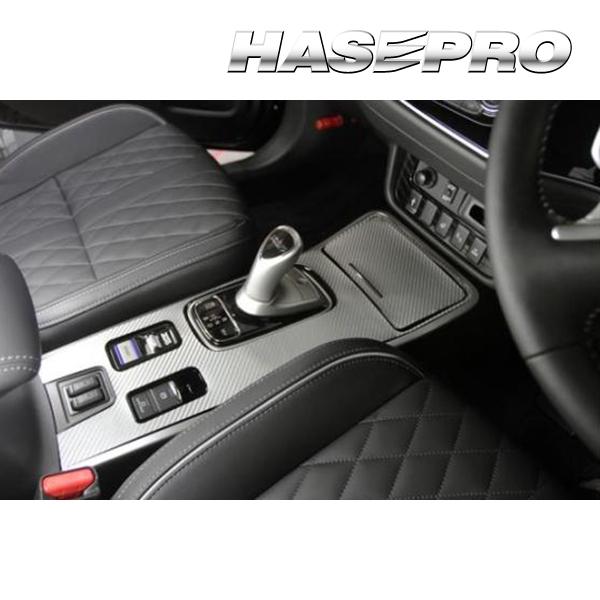 ハセプロ マジカルアートレザー センターコンソール 三菱 アウトランダーPHEV GG3W 2018...
