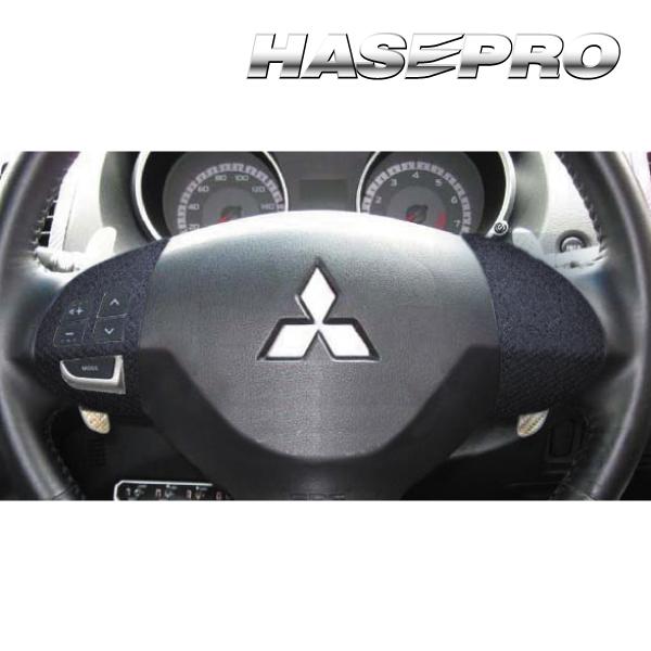 ハセプロ バックスキンルックNEO ステアリングホイールスイッチパネル 三菱 アウトランダー CW5...