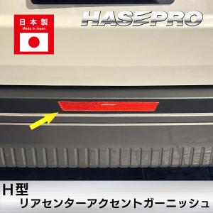 ハセプロ マジカルカーボン ピラーセット 三菱 ランサー