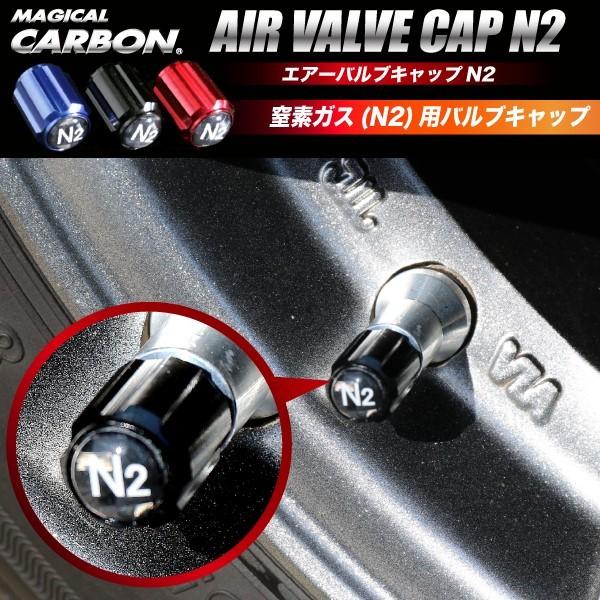 ハセプロ マジカルカーボン エアーバルブキャップN2 ブラック CAV-1N2