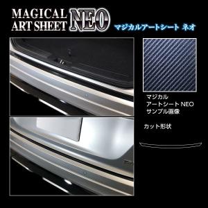 エクリプスクロスPHEV GL3W カーゴステップガード カーボン調シート アートシートNEO 三菱 ハセプロ MSN-CSM8｜hasepro2