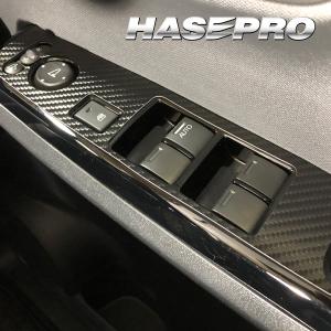 ハセプロ マジカルアートレザー ドアスイッチパネル ホンダ N-ONE JG3系 2020.11〜 LC-DPH25