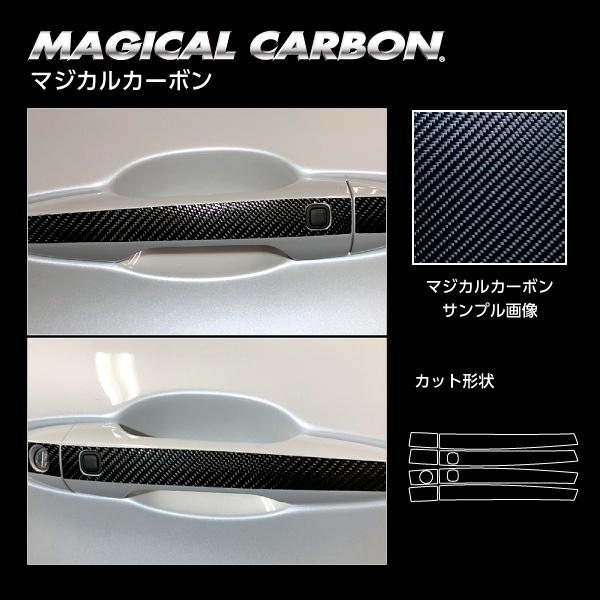 アウトランダーPHEV GN0W P マジカルカーボン ドアノブ ブラック 三菱 ハセプロ 2021...