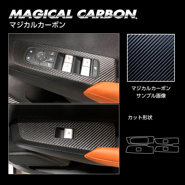 アウトランダーPHEV GN0W P マジカルカーボン ドアスイッチパネル ブラック 三菱 ハセプロ...