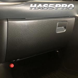 ヴォクシー 90系 カスタム カーボンシート グローブBOX トヨタ ハセプロ アートシートNEOハーフグロス MSNHG-GBT9｜hasepro2