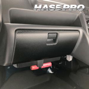 スーパーキャリイDA16T グローブBOX ブラック カーボン調シート マジカルアートレザー ハセプロ スズキ LC-GBSZ6｜hasepro2