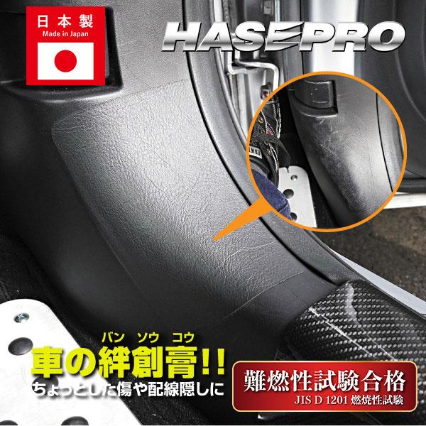 傷プロテクター 傷防止 汚れ防止 内装 目立たない カー用品 内装 足元 傷 カー用品 マジカルアー...