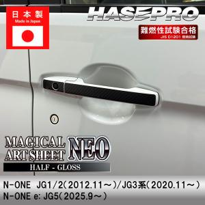 ホンダ N-ONE RS (型式6BA-JG3) MT車用 シフトブーツカバー（選べる