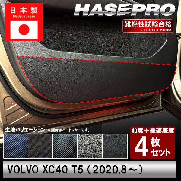 車 ドアノブ 傷防止【VOLVO】ボルボ【ドア キックガード】マジカルアートレザー【シルバー】 内装...
