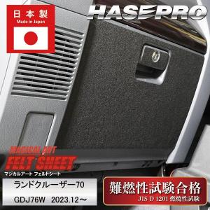 トヨタ純正 ランクル70 ランドクルーザー 70系 HZJ70 HZJ77HV ZX LX