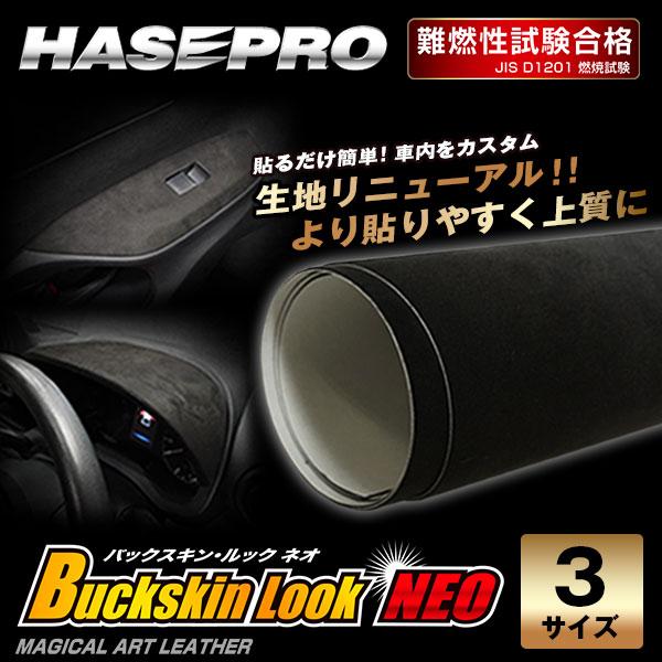 マジカルアートレザーバックスキンルックNEO【XLサイズ】ブラック フリーサイズ シート 貼るだけ ...