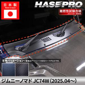 ジムニー リヤプライバシーシェード（メッシュ付き）「スズキ純正部品
