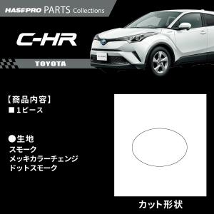 トヨタ C-HR 【エンブレムガーニッシュ】 ...の詳細画像1