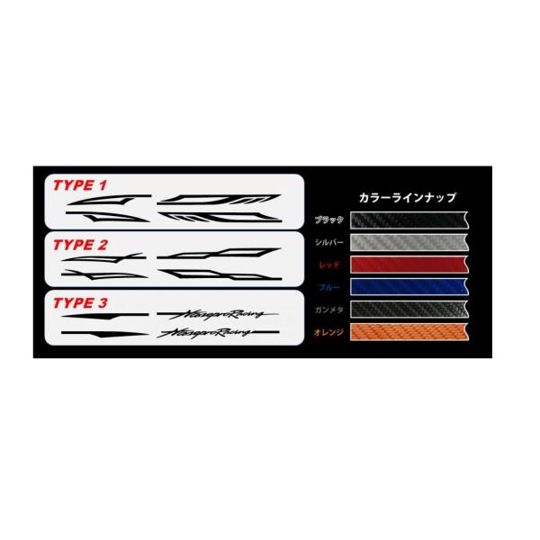 ハセプロ マジカルアート デザインシート TYPE3 4P左右セット HPR-MSDS3