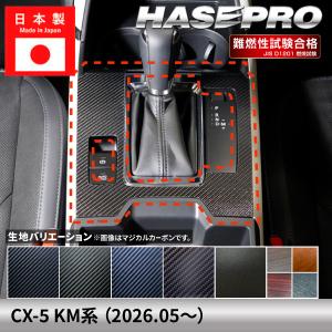 Fコンソール ニーパッドLH（Lパッケージ用） CX-5 K128-64-48XE 02