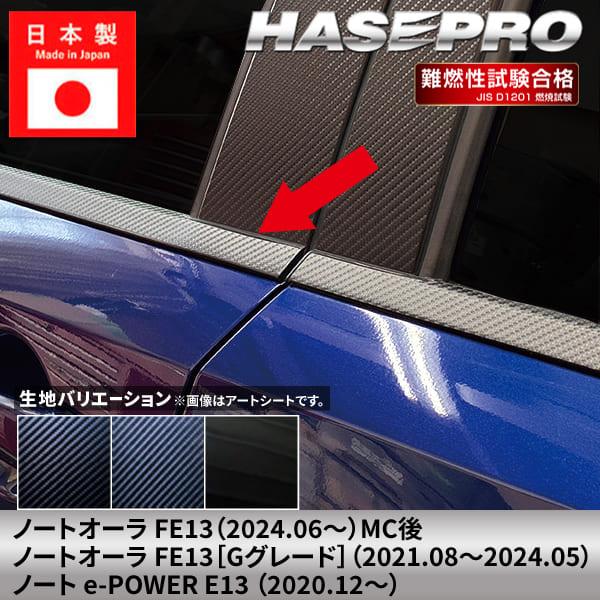 ノートオーラ ノート e-POWER 【ウィンドモール】ウィンドトリム ウィンドトリムガーニッシュ ...