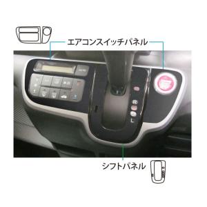ハセプロ マジカルアートレザー ドアスイッチパネル ホンダ N-BOX