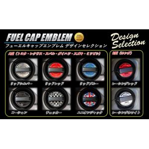 ハセプロ 給油口 フューエルキャップエンブレム...の詳細画像2