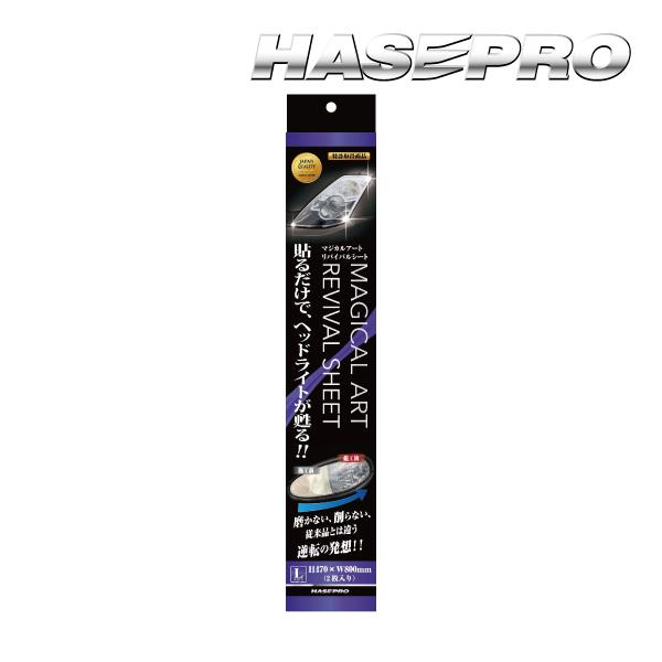 ヘッドライト 黄ばみ 除去 フィルム黄ばみ防止 黄ばみ除去 くすみ 車検対策 Lサイズ 470mm×...