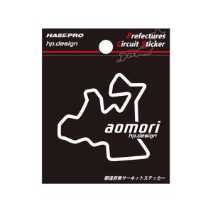 ハセプロ 都道府県サーキットステッカー　青森県／Sサイズ（TDFK-2）｜hasepro