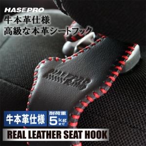 シートフック 車 荷物かけ ヘッドレストフック...の詳細画像4